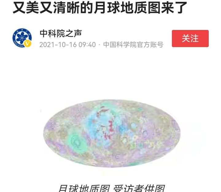 我国发布最精确月表地质图，标有万余个撞击坑，还读懂了月球年龄