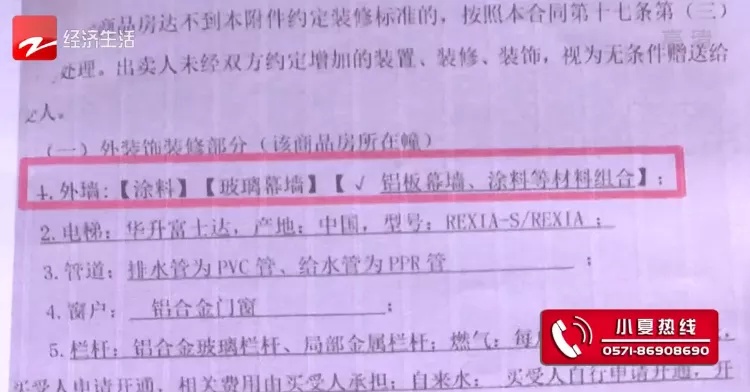 中旅归锦府新房“货不对板”, “水晶建筑”怎么变成“涂料房子