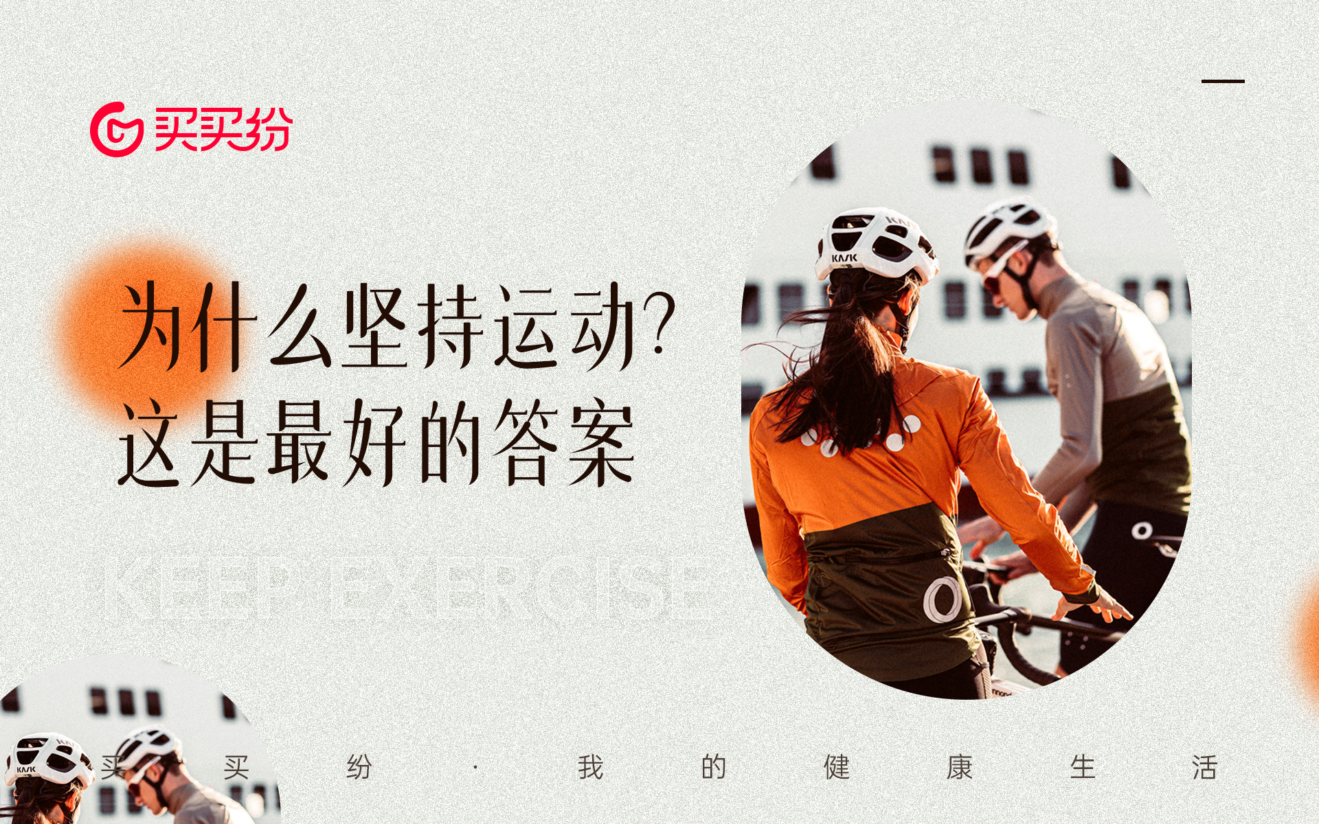 护肤品 为什么坚持运动？这是最好的答案