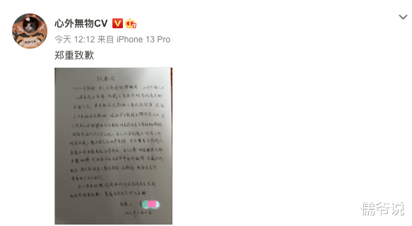 肖战|肖战黑粉发声道歉!两年间不间断转发肖战黑料,凭此积累82万粉丝