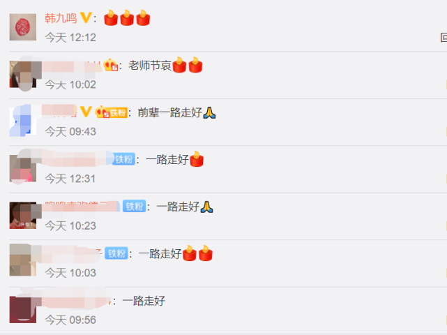 相声|相声大师耿伯春去世，德云社演员朱汝钊前往灵堂送别师父