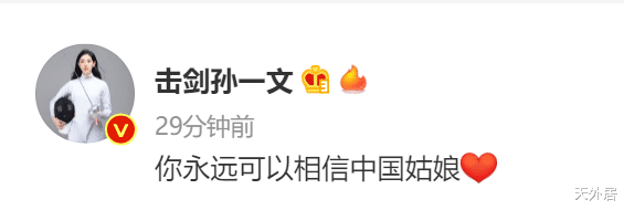 中国女足|打破沉默，中国男足发声祝贺中国女足！女排国乒多位奥运冠军喝彩