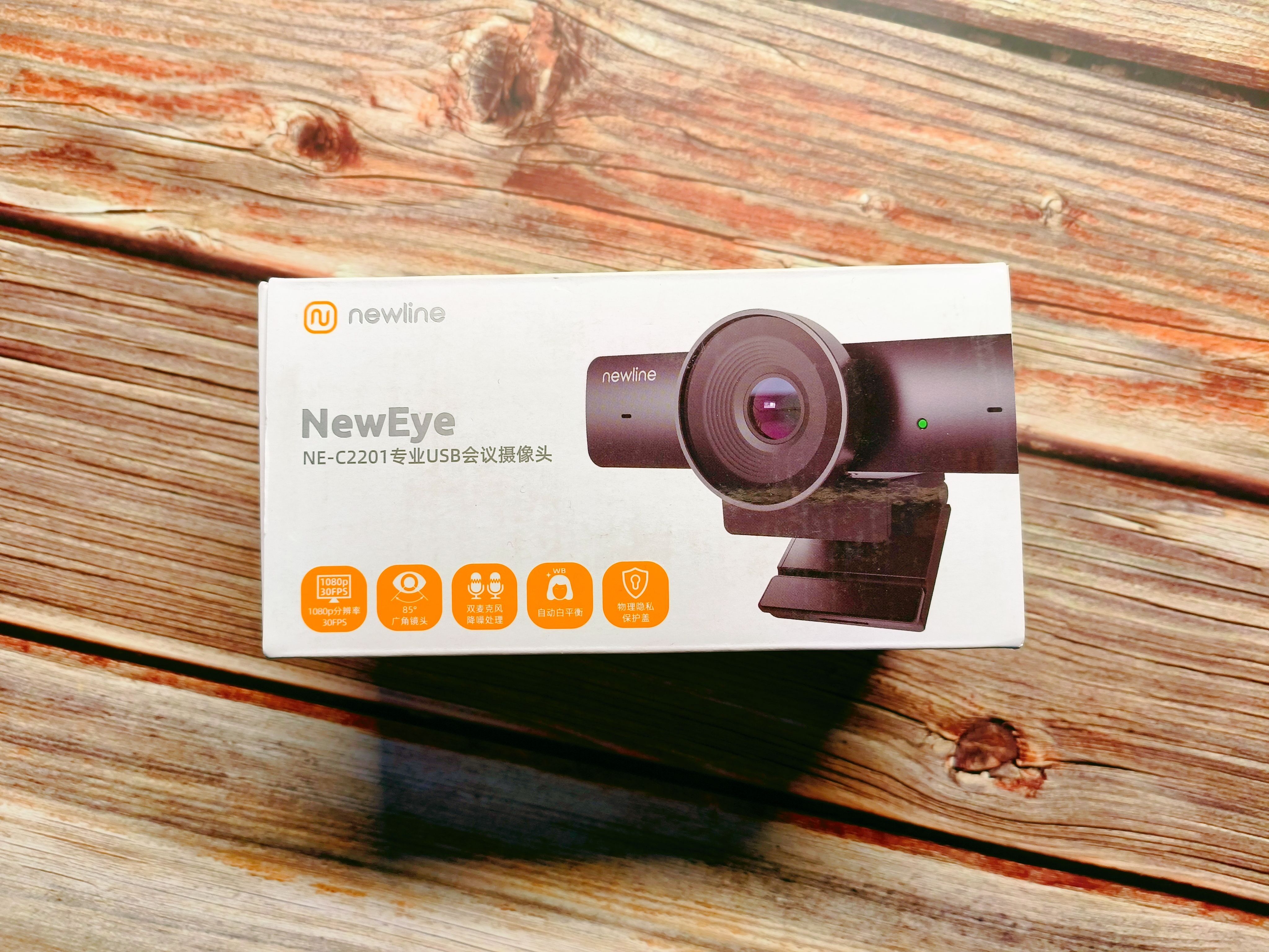 居家网课怎么上体验最好?Newline AI高清摄像头NewEye告诉你答案