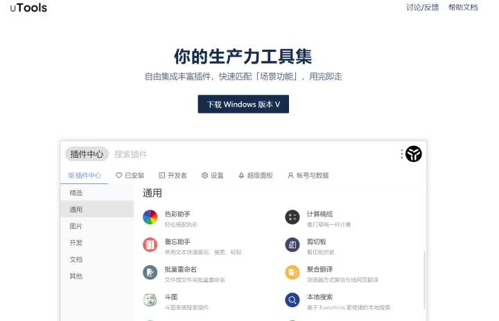软件|效率提升！分享8个超实用的工具，办公高效率