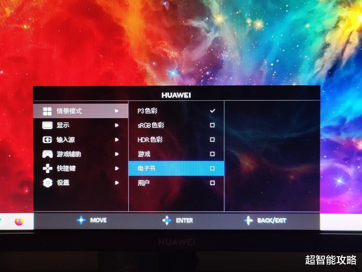 华为|百元级显示器究竟顶不顶用？华为MateView SE体验报告来了