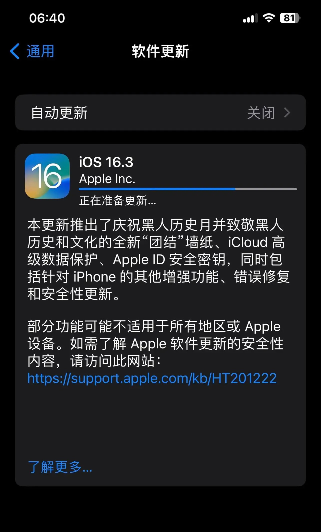 iOS|iOS 16.3正式版发布：错误修复，还新增多数实用功能