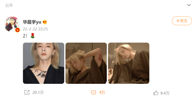 华晨宇|华晨宇2022年2月22日22点晒新发型，众网友直呼受不了