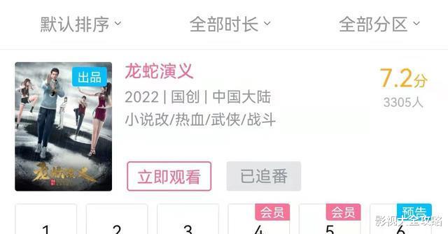 龙蛇演义|龙蛇演义:国漫下线超快的女主,第三季才能见到,却很难有第三季