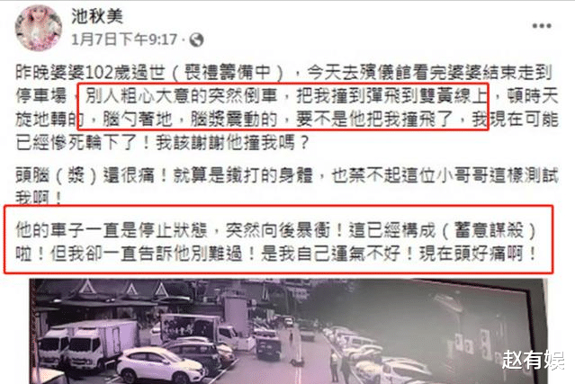 邓丽君|“小邓丽君”池秋美:殡仪馆门前出车祸,头部着地差点死在车轮下