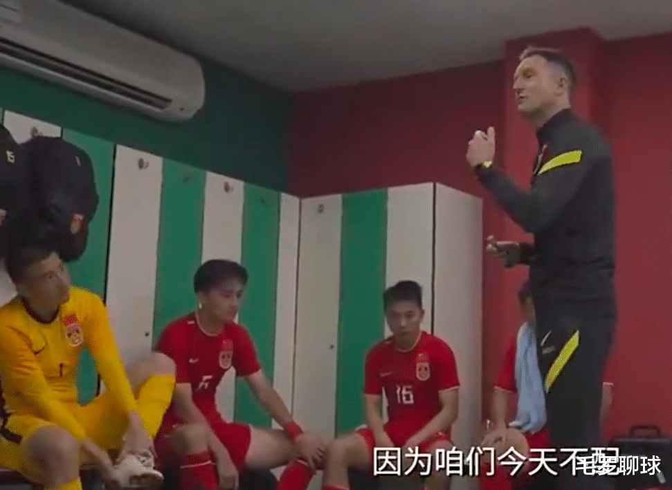 点球|更衣室曝光，洋帅严厉训话U23国足：你们踢得太软，不配得到点球