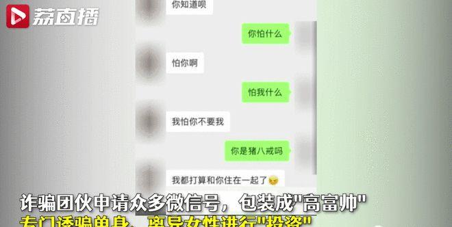 成功“反杀”!女子被骗17万元后,竟把骗子骗回了国