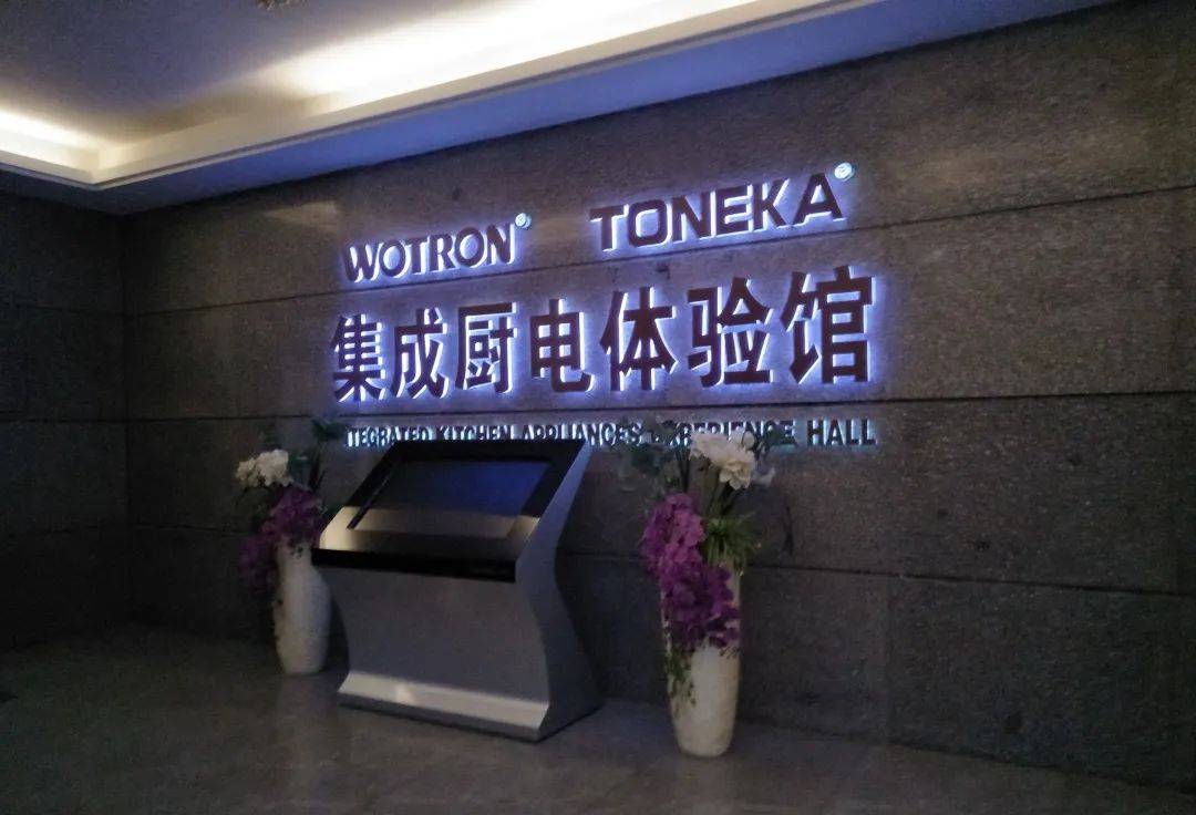 冬奥“无人厨房” 预示行业新方向