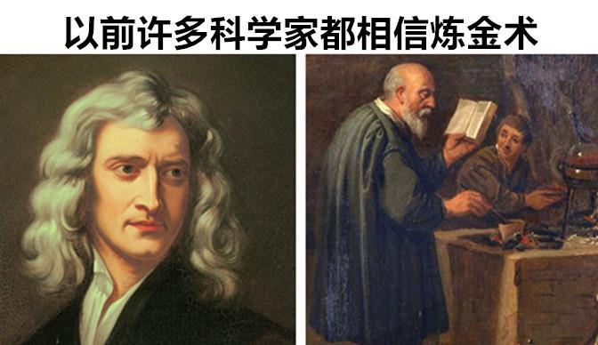 曾经让科学家相信,但在如今却听起来很荒谬的7个理论
