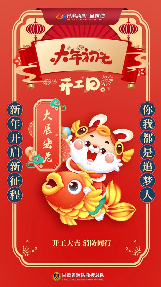 消防安全|【平安过大年】大年初七 | 开工日，办公场所消防安全了解一下！