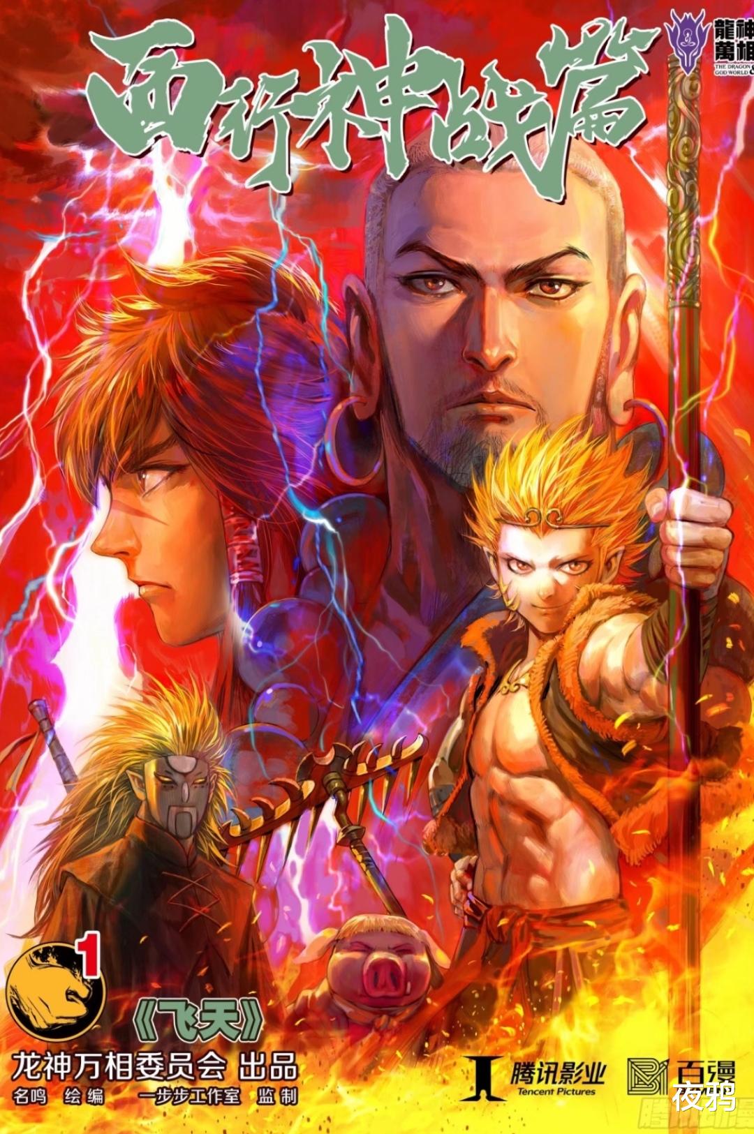 西行纪|西行纪:妖怪大道三大猴王是哪三位?悟空前期竟败在他手上?