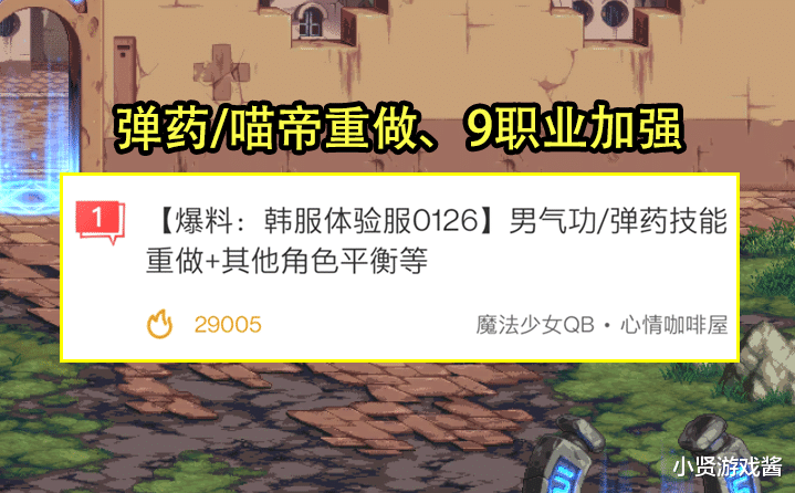 地下城与勇士|DNF：第6波职业平衡曝光！男弹药45神技回归，9职业再次加强