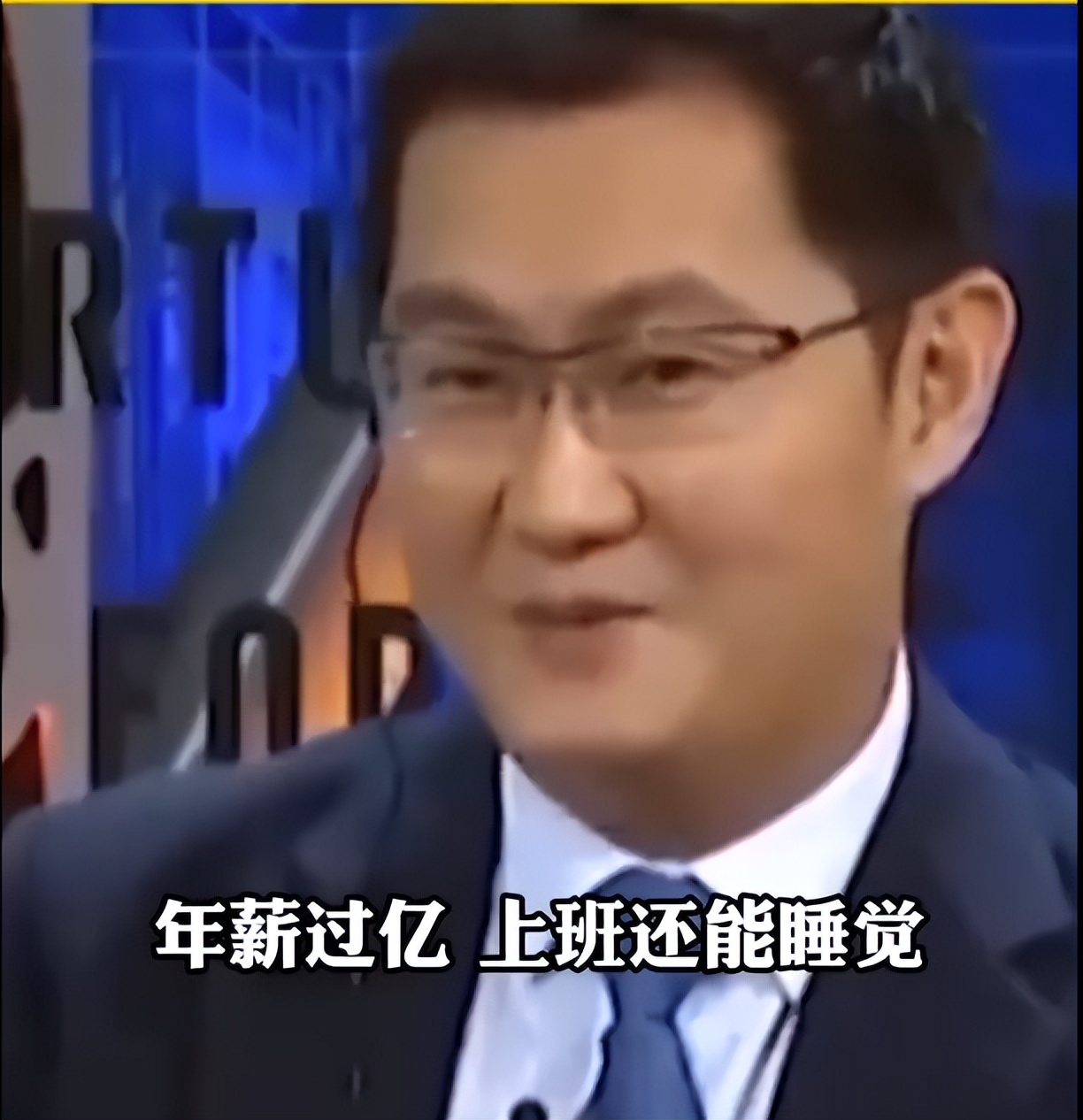 腾讯|腾讯最嚣张打工人！马化腾开豪车接他开例会，啥来历？