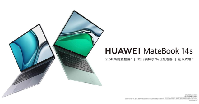 华为|恭贺新春,华为感恩回馈季强势来袭,智慧笔电助你乐享生活