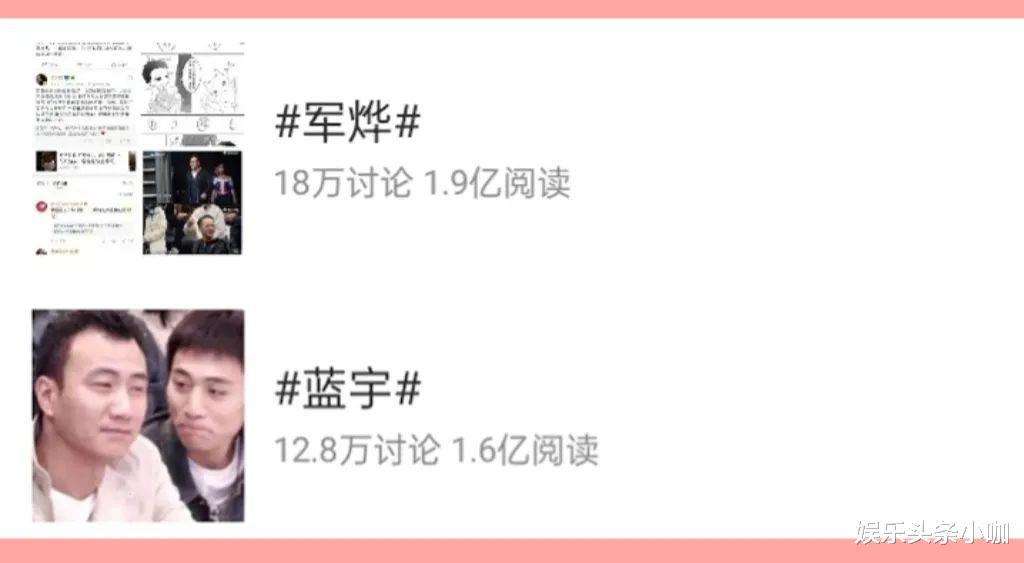 胡军|他俩不是真的有一腿吧？