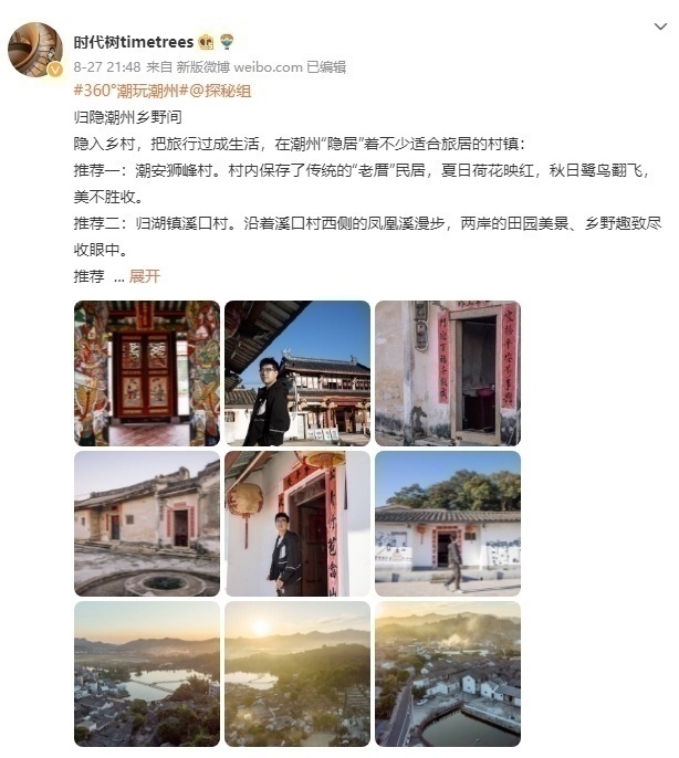 潮州|潮玩潮州方式多，总有一种适合你