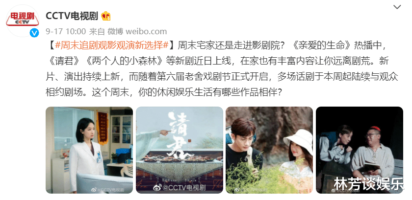 请君|央视点评《请君》，短短四个字，说到观众心坎上去了！