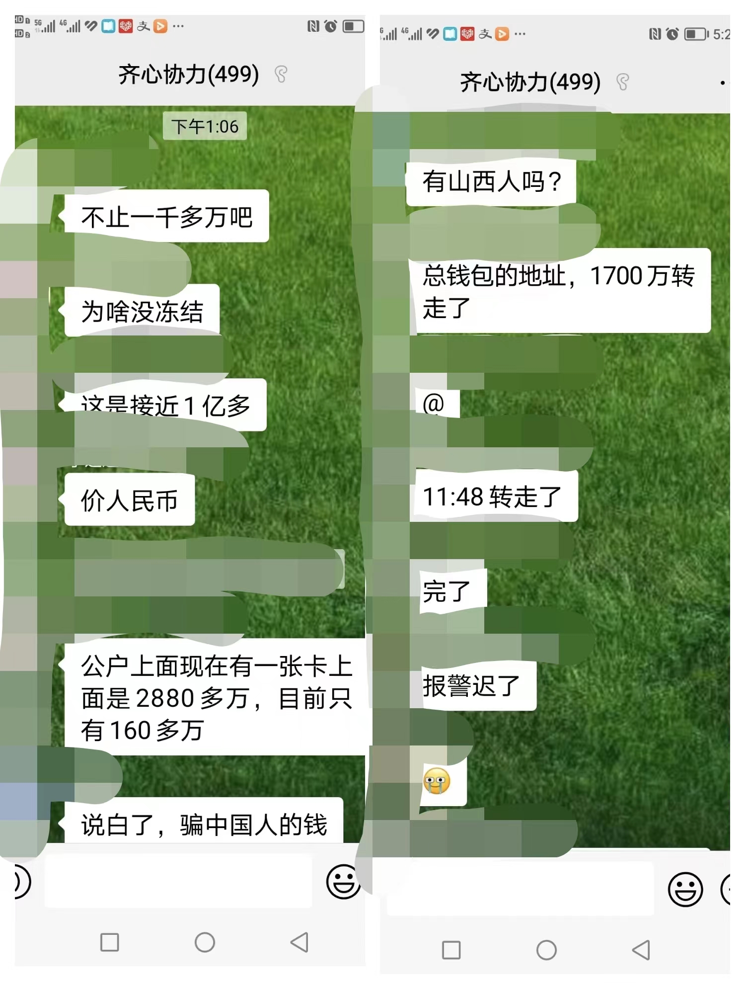 “承善、善德馨”纷纷关网跑路,慈善诈骗资金盘还能猖狂多久?