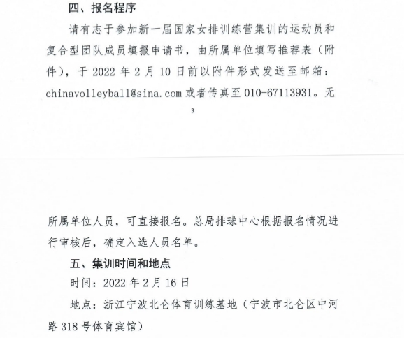 女排|中国女排破开荒搞个国家队自己报名，意欲何为？要拿男足开刀了