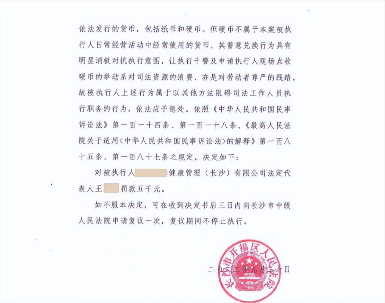 长沙|女生无故被开除，公司赔“122斤硬币”了事，后续结果大快人心