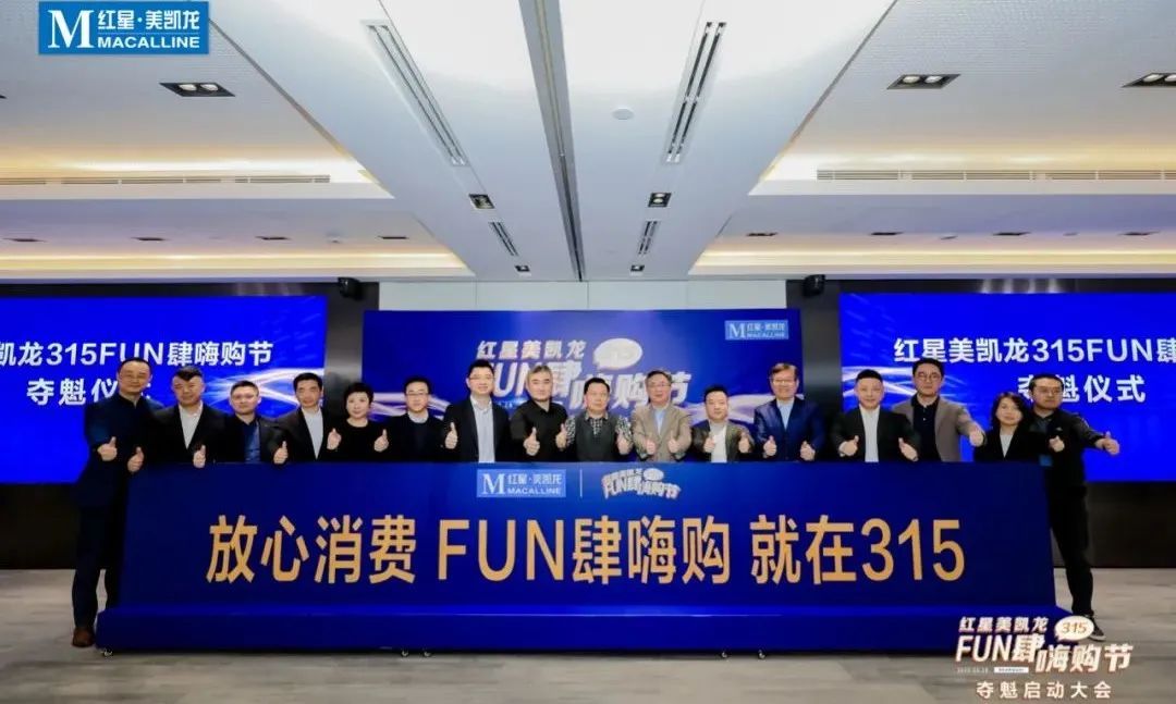 一张夺魁榜如何掀起家居江湖排位大战?