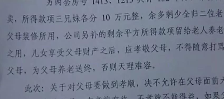 2015年湖南老人拆迁分5套房,给儿子3套遭打骂:为什么不全给我