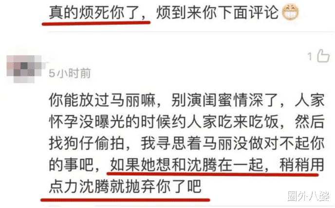 沈腾|沈腾吻马丽后被传“婚变”，正室妻子撂狠话：果然，男女没有纯友谊！