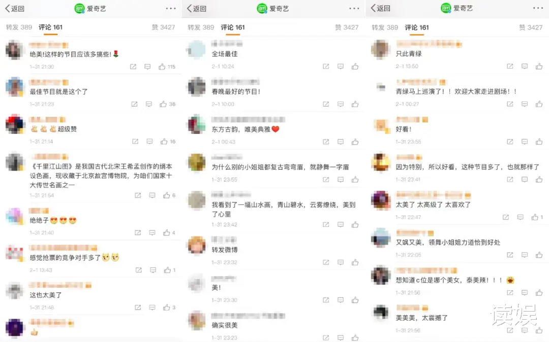 网易|爱奇艺看虎年春节档趋势:看完春晚二刷热综,用户选择在视频平台过大年