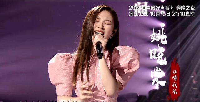 中国好声音|中国好声音官方：姚晓棠是本季黑马，伍珂玥被称为粤语新人王