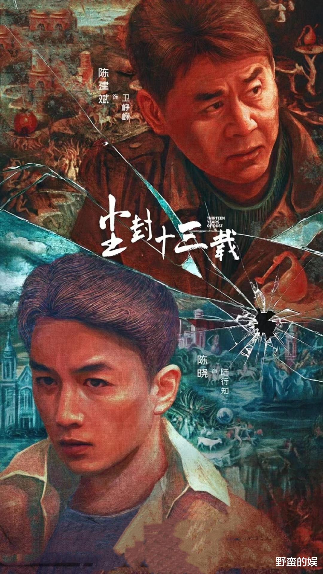 郝蕾|《回来的女儿》后,又一悬疑剧强势来袭,郝蕾、刘以豪、曾黎领衔