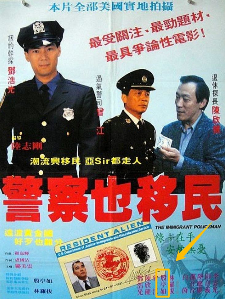 殷亭如|演员殷亭如：爆红后嫁美国丈夫定居国外，48岁丧夫，62岁客死异乡