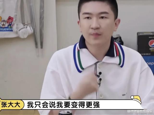 张大大|终于明白张大大为什么能和baby、杨幂成为好朋友了！