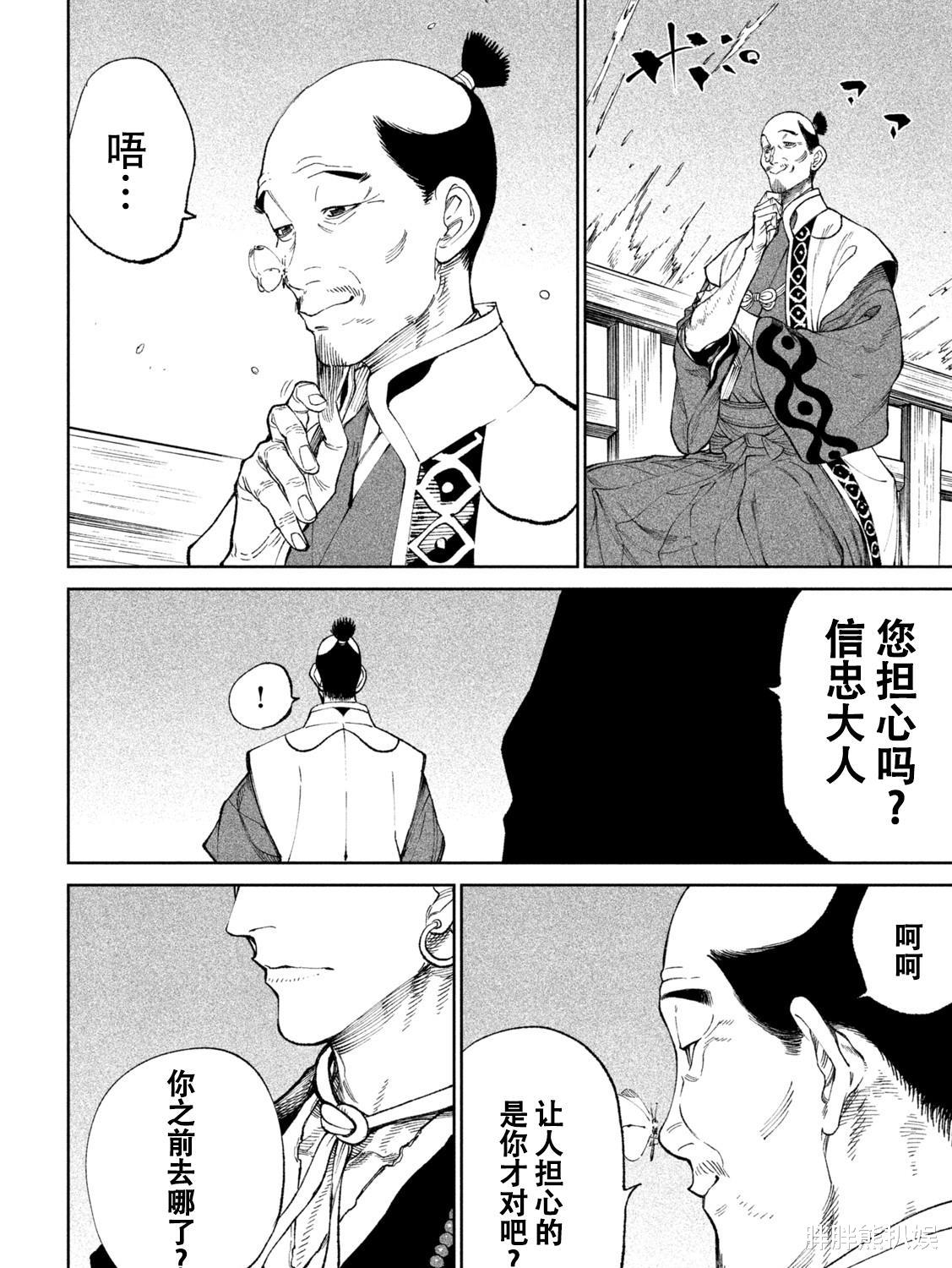 |天下第一武士选拔赛第15话：骇浪袭来，化身修罗展开决战