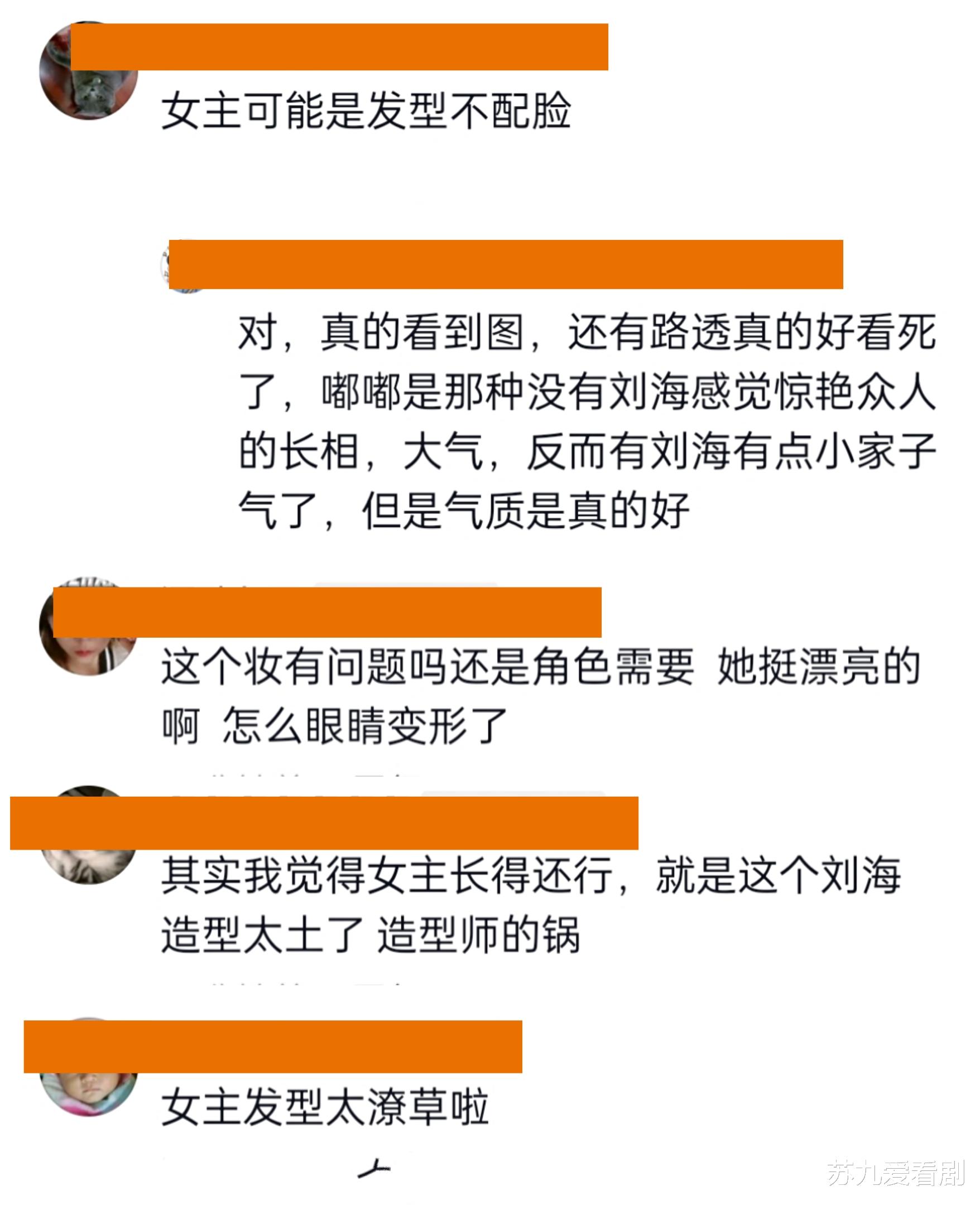 发型不配脸？陈都灵新剧发型拉低颜值，网友：刘海显得小家子气