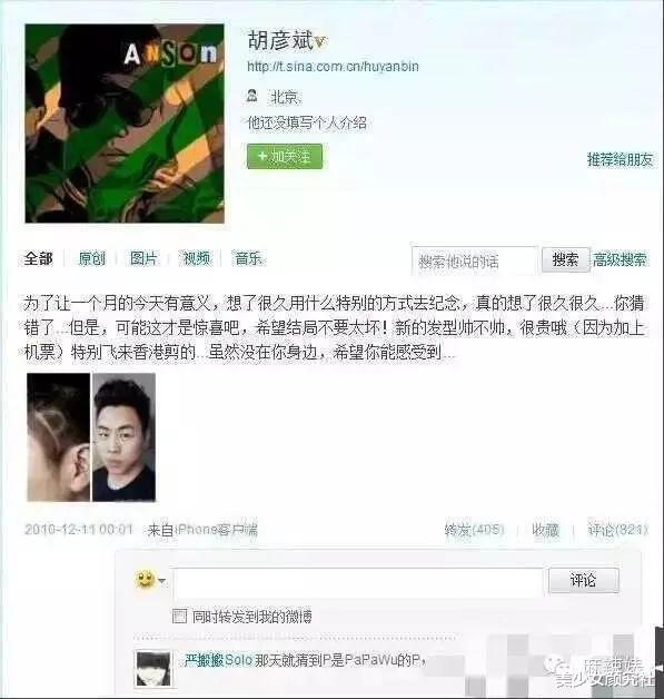 胡彦斌|瞒不住了！圈内又一法制咖，真凉凉