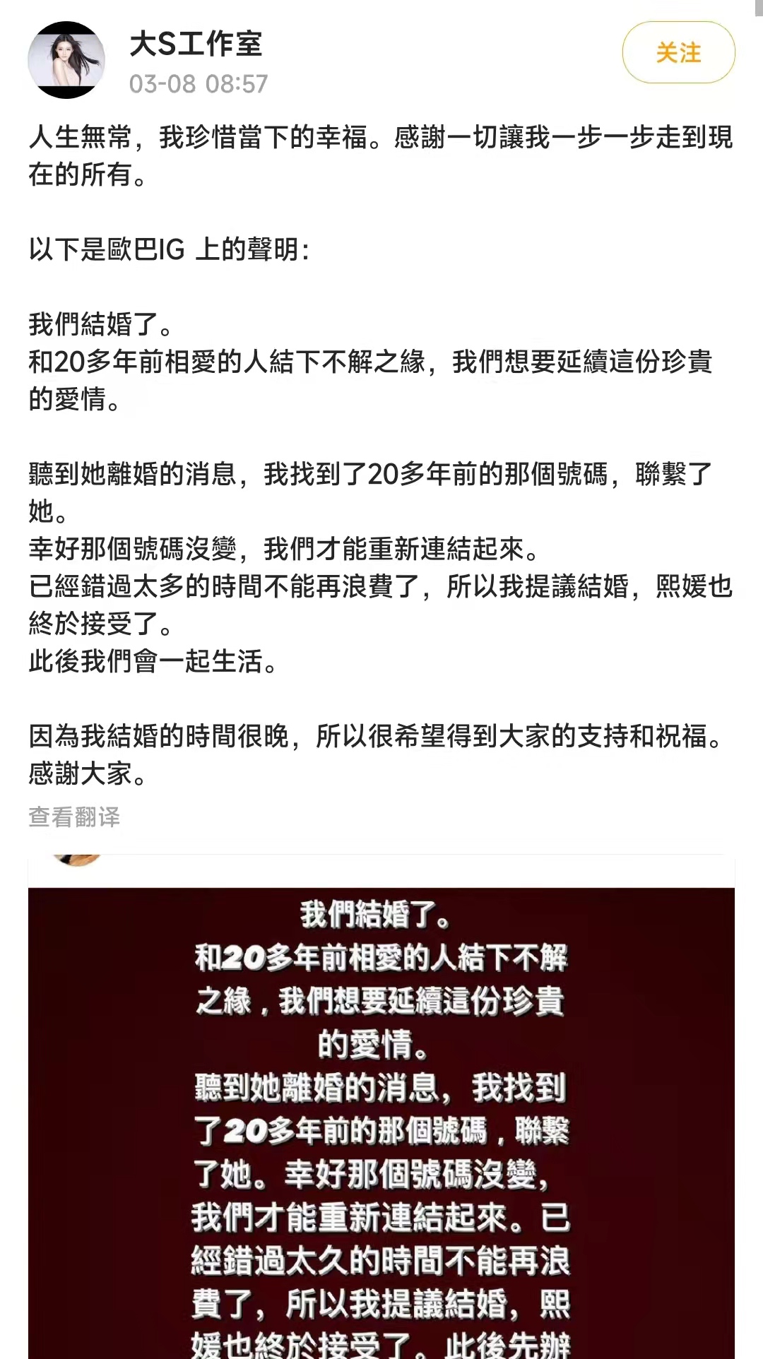大S|大S再婚被批太儿戏，没见面就领结婚证，女方妈妈全程被瞒不知情