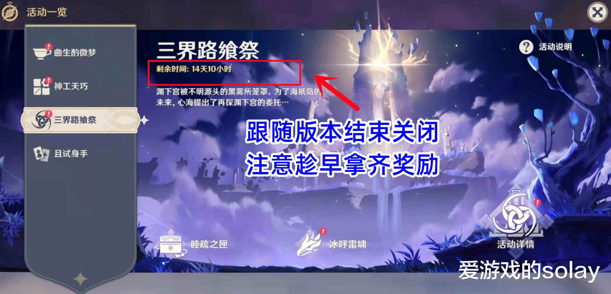 原神|原神：2.6上线前的准备，绫人可用角斗士套过渡，隐藏原石记得拿
