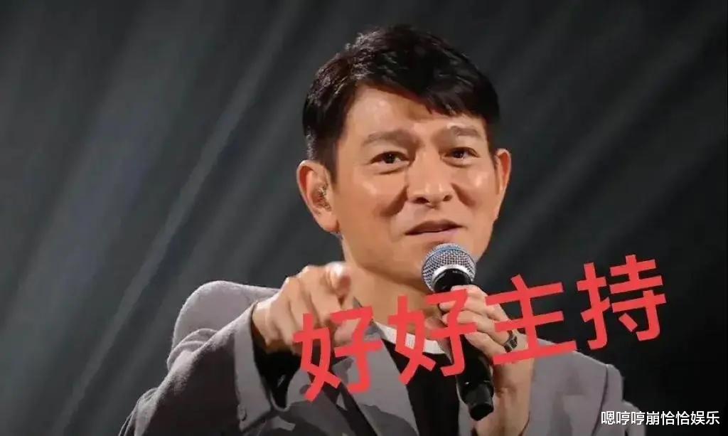 李好|李好主持刘德华演唱会全程尬聊,社交平台评论区已全部沦陷!