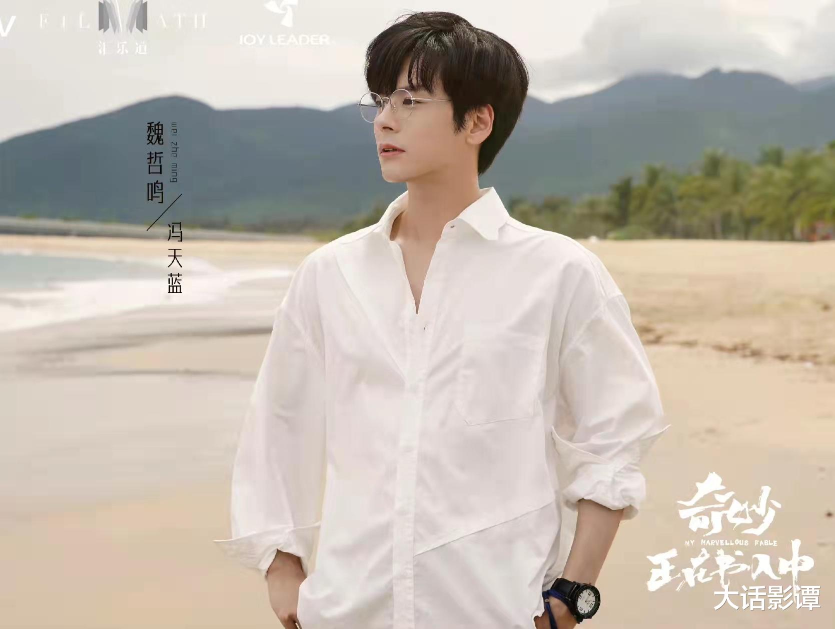 王霏霏|王霏霏、魏哲鸣主演的奇幻爱情寓言剧《奇妙正在书入中》即将来袭