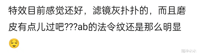 Angelababy|杨颖新剧预告差评如潮,剧情魔改雌竞画风劣质,演技依然没进步