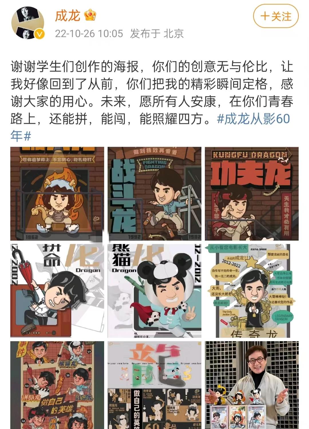 成龙|成龙庆出道60年!直言自己还能拼能闯,推出纪念品被质疑价格虚高