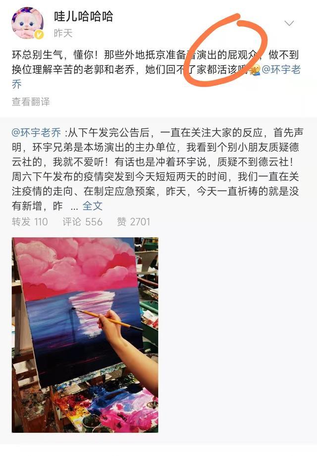 德云社|德云社延迟封箱被吐槽，主办方发文维护，直言有问题别骂郭德纲