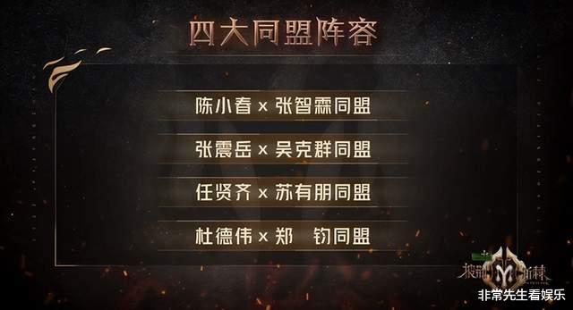 c位|《披哥2》四期过后，准C位被拖累，中位区抱团，下位区有实力没人气