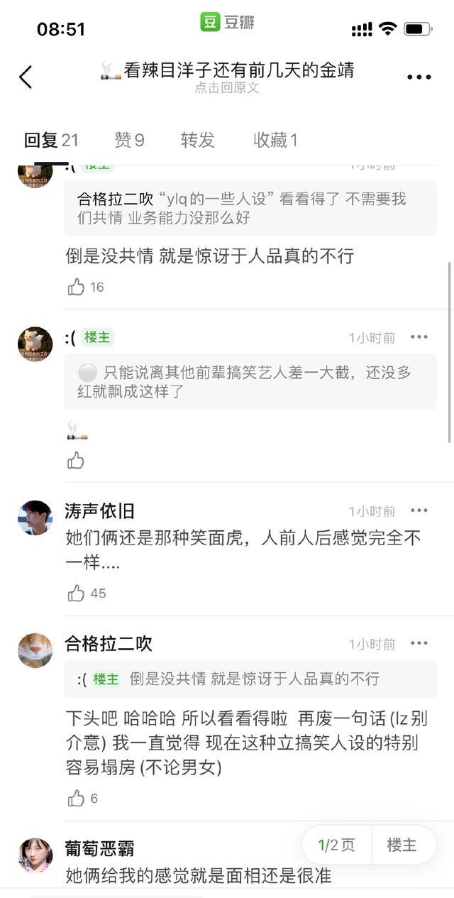 辣目洋子道歉:将尹浩宇礼物转卖,是助理误挂!网友找到证据打脸