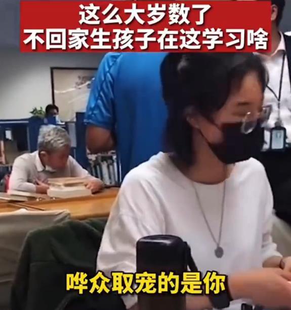 男子在图书馆盯着美女看,被点破后还出言讽刺:不要哗众取宠了