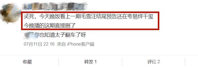 易烊千玺|易烊千玺编制风波后续，事业受严重影响，综艺节目已经删除其镜头